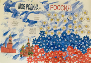 День России День России.