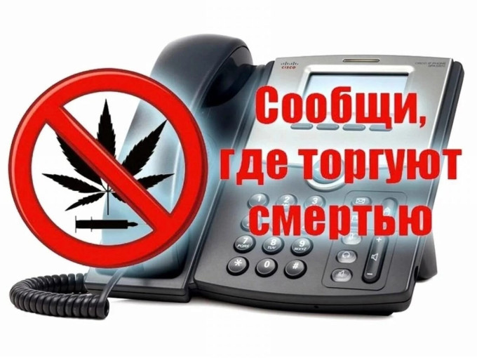 I этап Общероссийской акции «Сообщи, где торгуют смертью» I этап Общероссийской акции «Сообщи, где торгуют смертью».