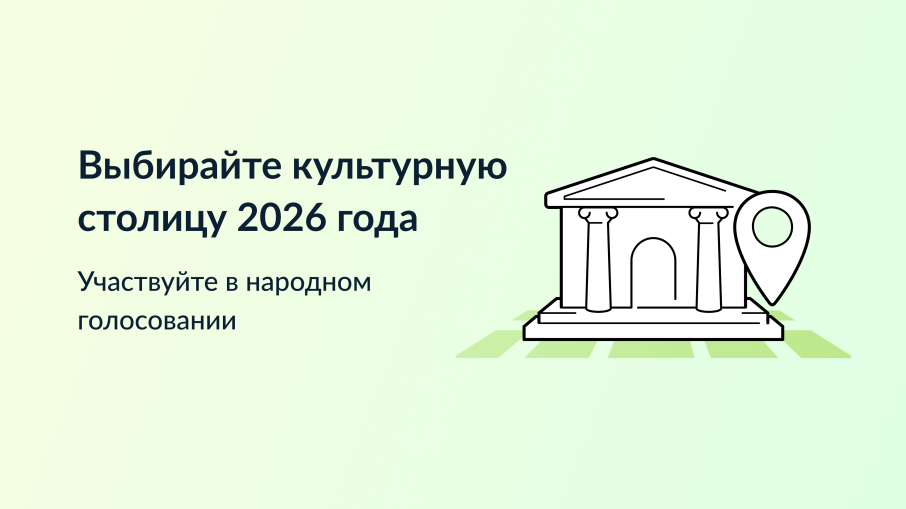 Каждый год - новая культурная столица Каждый год - новая культурная столица.